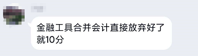 备考2020年高会 可以放弃“不重要”章节吗？