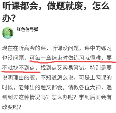 高级会计师听课一听就会 做题一做就废？