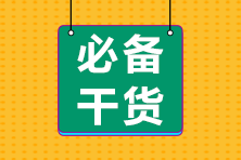 2021想顺利直达CFA！ 这些错误可别犯