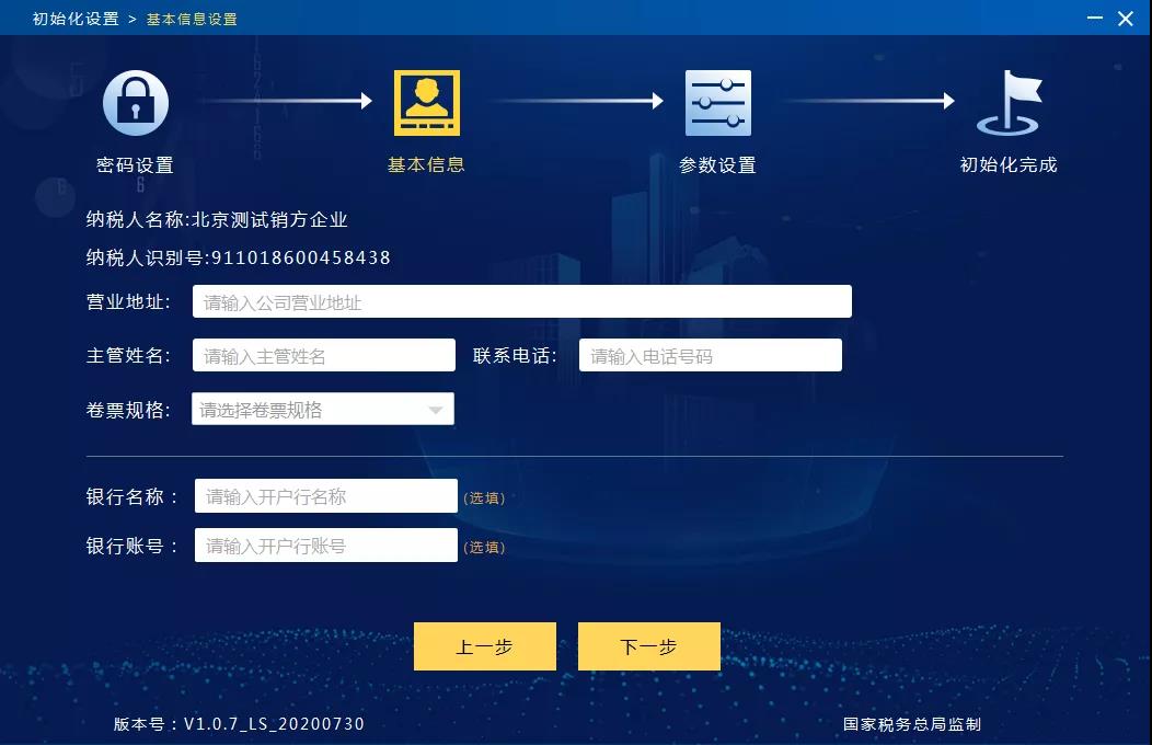 增值税发票开票软件的下载安装及初始化教程来啦！快收藏~