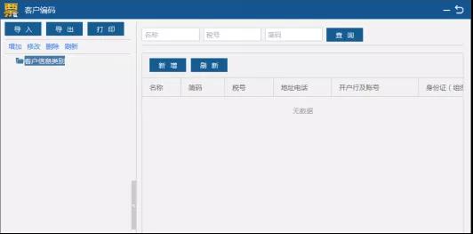 增值税发票开票软件的下载安装及初始化教程来啦！快收藏~