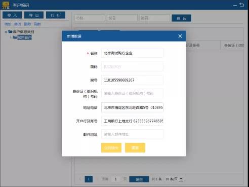微信图片_20210303140125