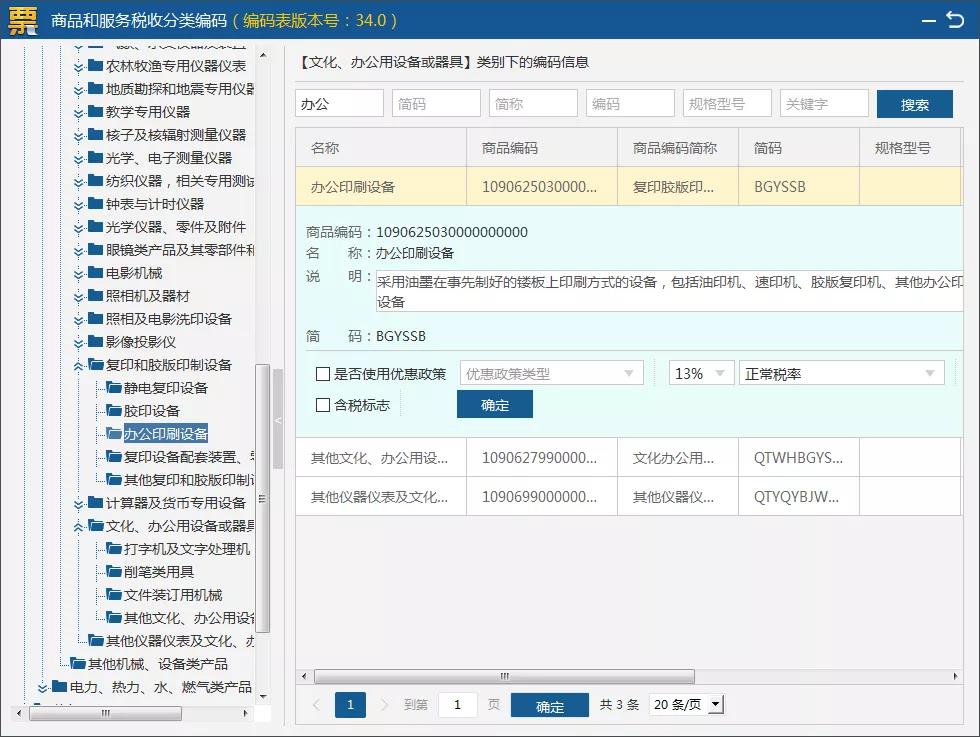 微信图片_20210303140142
