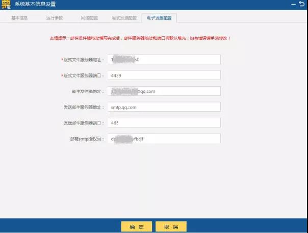 增值税发票开票软件的下载安装及初始化教程来啦！快收藏~