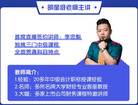 中级会计零基础抢跑行动营限时免费！