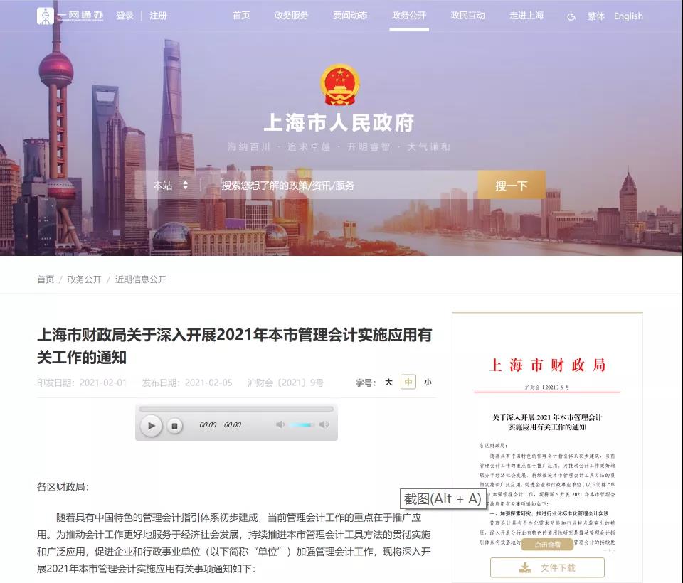 上海