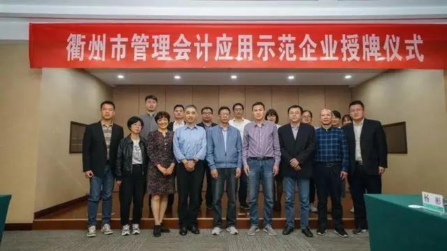 浙江省衢州市举行示范企业授牌