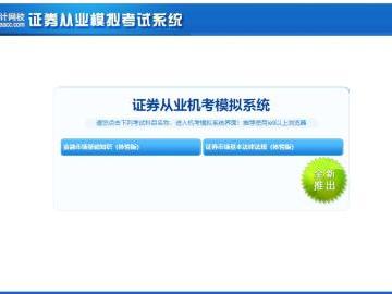学政券！掌握“信息优势”很重要！这样做，才能高效备考证券考试