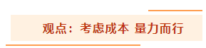 【掰头一下】2021年要不要一次性报考注册会计师6科？