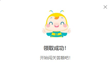 快！答题闯关 免费拿初级必刷550题/会计分录/经济法法条！