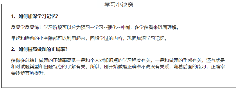 萌新备考税务师需要注意哪些问题？--备考篇