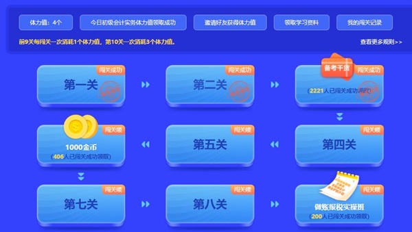 快！答题闯关 免费拿初级必刷550题/会计分录/经济法法条！