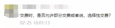 中注协回复CPA考生：4月报名3科，6月只交费2科，可以不？