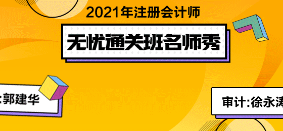 【无忧直达班老师秀】没想到私下里的他们竟然是这样！！