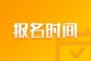 哈尔滨期货从业资格考试报名时间及报名账号？