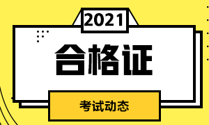 重庆2021CFA考试安排！了解详情