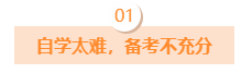 CPA考试通过率为啥这么低？2021年该怎么学注会？