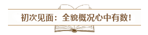 中级会计入门须知：经济法科目特点&记忆方法&备考误区！
