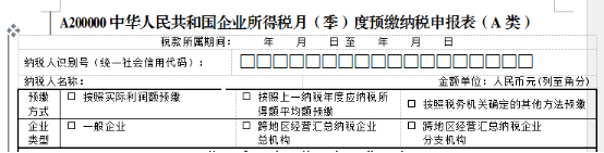 跨地区经营，企业所得税汇总纳税如何做？今天带你学明白！
