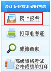 青海2021年中级会计师考试报名入口开通了！