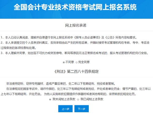 中级会计职称报名入口开通 报名流程要知道！