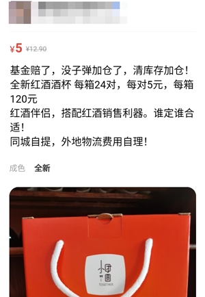 基金大跌！基民咸鱼“变卖家产”今天你卖了点啥？