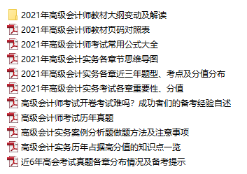 高会考试到底难不难？听听刘国峰老师的解读