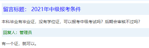 中级会计报名第一天！大家想问的 答案都在这里了！
