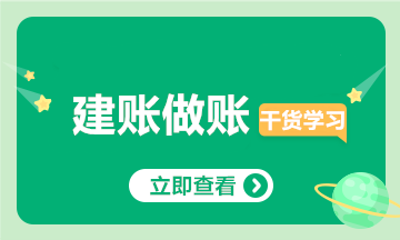 会计小白快来！记账凭证填制技能get起来！