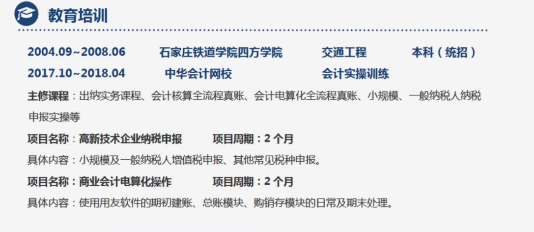 跳槽高峰期，如何提高自己的简历通过率？