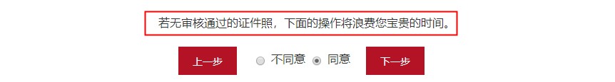 报名必看：2021中级会计职称报名注意事项