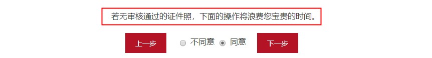 报名必看：2021中级会计职称报名注意事项