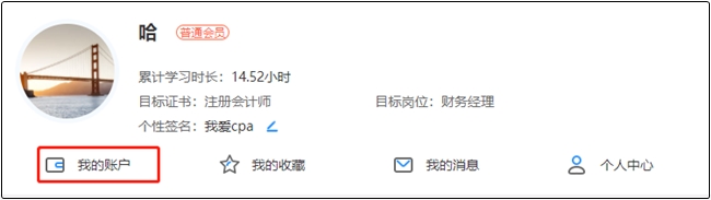 中级报名季天天来打卡 领650元学费红包啦