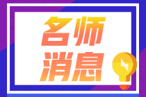 如何获得网校老师签名照？侯永斌老师亲支三大招！