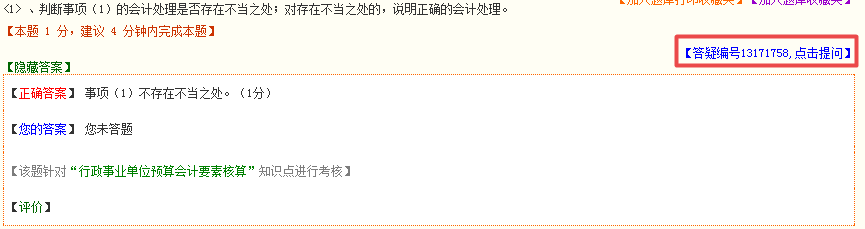 备考高会在做题过程中遇到问题该找谁解惑呢？—答疑板