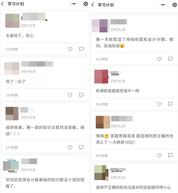 中级高效实验班专属基础阶段打卡开启 一起来分享打卡心情