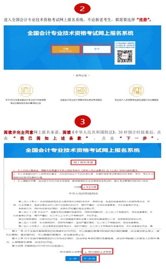 2023河南省中级会计报名_中级会计师2021年报名河南_2021中级会计河南考试时间