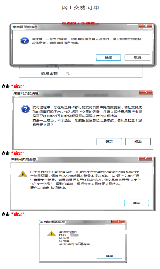 河南2021年中级会计职称考试报名指引