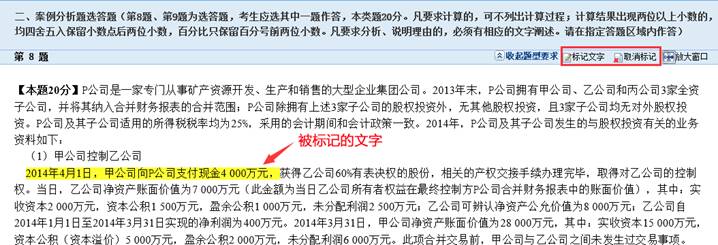 【考前必看】高会无纸化系统考试小技巧 教你方便快捷答题！