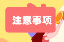 税务师考试