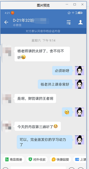 【预告】中级VIP签约特训班考试大比拼第二弹来袭！