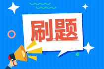 2021年银行职业资格备考 提升答题正确率很关键！