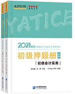 2021初级备考时间不足两个月！如何冲刺60+