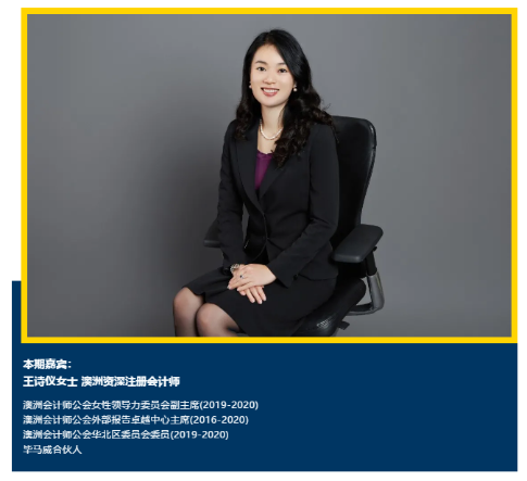 王诗仪