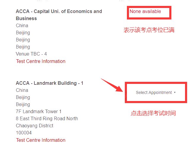 ACCA报考流程 图文教程（适用于2021年6月考季）