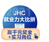 2021年ACCA JHC宣讲 | 信永中和、利安达专场