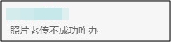 中级会计报名照片总有问题？工具和人都帮你找来了！