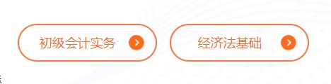 2021初级第一次万人模考正式开赛 快来get模考答题流程！