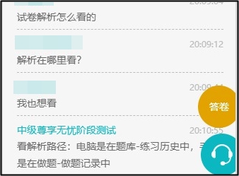 你还没开始备考中级会计？尊享无忧班学员都月考测试了！