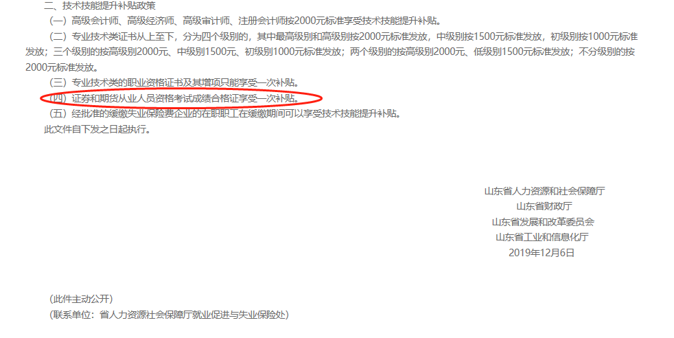 2021年银行从业资格考试科目难度分析！银行从业含金量解读